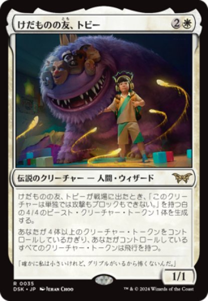 画像1: 【JPN/DSK】けだものの友、トビー/Toby, Beastie Befriender [白] 『R』 (1)