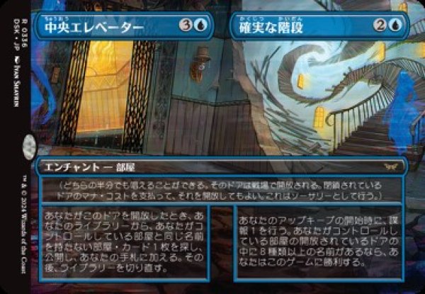 画像1: 【JPN/DSK】中央エレベーター+確実な階段/Central Elevator+Promising Stairs [青] 『R』 (1)