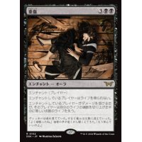【JPN/DSK】重傷/Grievous Wound [黒] 『R』
