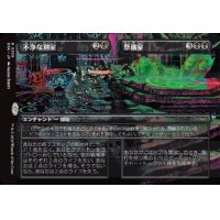 【JPN/DSK】不浄な別室+祭儀室/Unholy Annex+Ritual Chamber [黒] 『R』