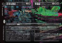 【JPN/DSK】不浄な別室+祭儀室/Unholy Annex+Ritual Chamber [黒] 『R』