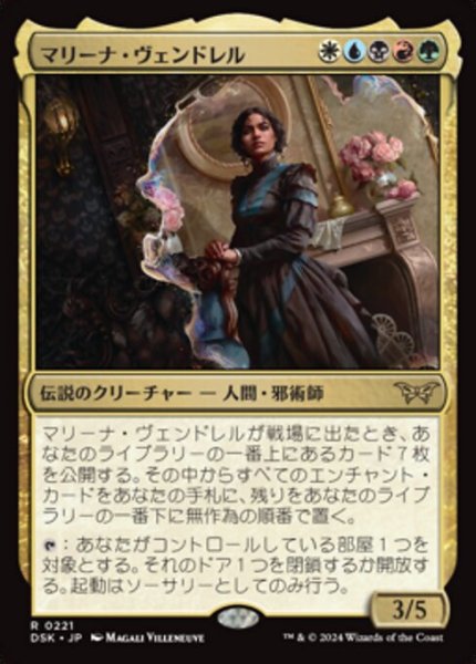 画像1: 【JPN/DSK】マリーナ・ヴェンドレルの呪文書/Marina Vendrell's Grimoire [青] 『R』 (1)