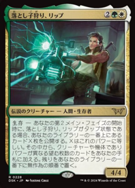 画像1: 【JPN/DSK】落とし子狩り、リップ/Rip, Spawn Hunter [マルチ] 『R』 (1)