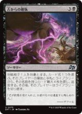 画像: 【JPN/DFT】古からの確執/Ancient Vendetta [黒] 『U』