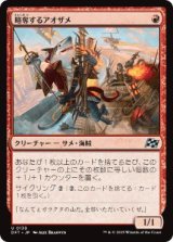 画像: 【JPN/DFT】略奪するアオザメ/Marauding Mako [赤] 『U』