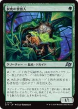 画像: 【JPN/DFT】脱皮の世話人/Molt Tender [緑] 『U』