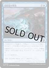 画像: 【JPN/DFT】道路脇の爆発/Roadside Blowout [青] 『U』
