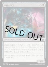 画像: 【JPN/DFT】不屈の木人/Wickerfolk Indomitable [黒] 『U』