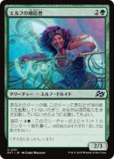 画像: 【JPN/DFT】エルフの補給者/Elvish Refueler [緑] 『U』