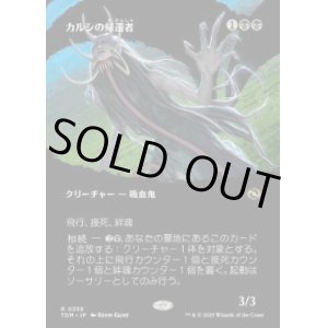 画像: 【JPN/TDM-BF】カルシの帰還者/Qarsi Revenant [黒] 『R』【ボーダーレス】
