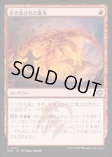 画像: 【JPN/TDM】引き出された龍火/Channeled Dragonfire [赤] 『U』