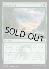 画像: 【JPN/TDM】流れ者の日課/Roamer's Routine [緑] 『C』