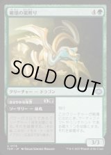 画像: 【JPN/TDM】破壊の嵐孵り/Disruptive Stormbrood [緑] 『U』