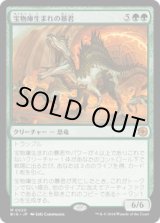 画像: 【JPN/BIG】宝物庫生まれの暴君/Vaultborn Tyrant [緑] 『M』