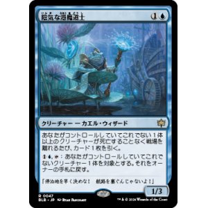 画像: 【JPN/BLB】陰気な港魔道士/Dour Port-Mage  [青] 『R』