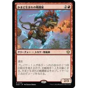 画像: 【JPN/BLB】かまど生まれの戦闘家/Hearthborn Battler  [赤] 『R』