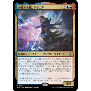 画像: 【JPN/BLB】分岐する嵐、アラニア/Alania, Divergent Storm [マルチ] 『R』