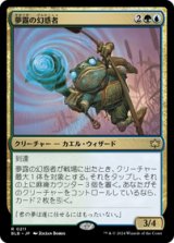 画像: 【JPN/BLB】夢露の幻惑者/Dreamdew Entrancer  [マルチ] 『R』