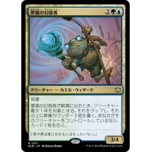 画像: 【JPN/BLB】夢露の幻惑者/Dreamdew Entrancer  [マルチ] 『R』