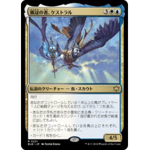 画像: 【JPN/BLB】風冠の者、ケストラル/Kastral, the Windcrested  [マルチ] 『R』