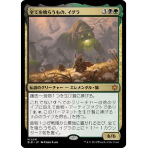 画像: 【JPN/BLB】全てを喰らうもの、イグラ/Ygra, Eater of All [マルチ]『M』