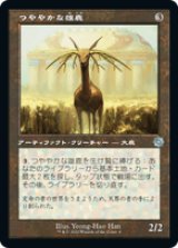 画像: 【JPN/BRO-Retro】つややかな雄鹿/Burnished Hart [茶色] 『U』