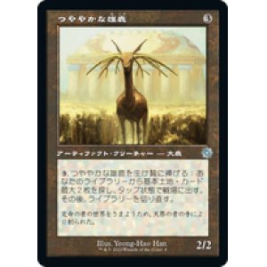 画像: 【JPN/BRO-Retro】つややかな雄鹿/Burnished Hart [茶色] 『U』