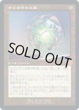 画像: 【JPN/BRO-Retro】かごの中の太陽/Caged Sun [茶色] 『M』