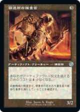 画像: 【JPN/BRO-Retro】鋳造所の検査官/Foundry Inspector [茶色] 『U』