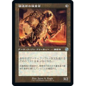 画像: 【JPN/BRO-Retro】鋳造所の検査官/Foundry Inspector [茶色] 『U』