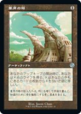 画像: 【JPN/BRO-Retro】象牙の塔/Ivory Tower [茶色] 『U』