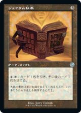 画像: 【JPN/BRO-Retro】ジェイラム秘本/Jalum Tome [茶色] 『U』