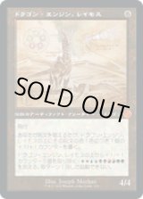 画像: 【JPN/BRO-Retro】ドラゴン・エンジン、レイモス/Ramos, Dragon Engine [茶色] 『M』 【設計図】