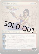 画像: 【JPN/BRO-BF】金線使い、サヒーリ/Saheeli, Filigree Master [マルチ] 『M』【ボーダーレス】