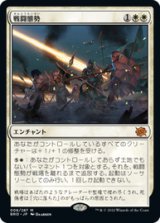 画像: 【JPN/BRO】戦闘態勢/In the Trenches [白] 『M』