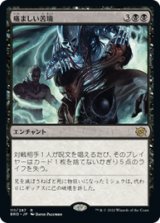 画像: 【JPN/BRO】痛ましい苦境/Painful Quandary [黒] 『R』
