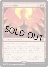 画像: 【JPN/BRO】ドラゴンの運命/Draconic Destiny [赤] 『M』