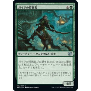画像: 【JPN/BRO】ガイアの狩猟者/Gaea's Courser [緑] 『U』