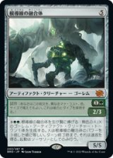 画像: 【JPN/BRO】根導線の融合体/Rootwire Amalgam [緑] 『M』