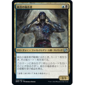 画像: 【JPN/BRO】統合の福音者/Evangel of Synthesis [マルチ] 『U』