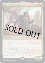 画像: 【JPN/BRO】マク・ファワを手懐ける者、ミシュラ/Mishra, Tamer of Mak Fawa [マルチ] 『R』
