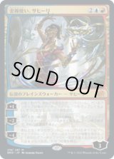 画像: 【JPN/BRO】金線使い、サヒーリ/Saheeli, Filigree Master [マルチ] 『M』