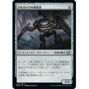 画像: 【JPN/BRO】アルガイヴの報復者/Argivian Avenger [茶] 『U』