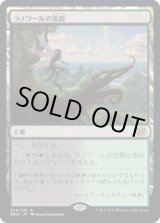 画像: 【JPN/BRO】ラノワールの荒原/Llanowar Wastes [土地] 『R』