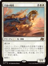 画像: 【JPN/DFT】守護の陽馬/Guardian Sunmare [白] 『R』