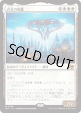 画像: 【JPN/DFT】武勇の旗艦/Valor's Flagship [白] 『M』
