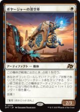 画像: 【JPN/DFT】ボヤージャーの滑空車/Voyager Glidecar [白] 『R』