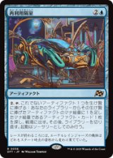 画像: 【JPN/DFT】再利用隔室/Repurposing Bay [青] 『R』