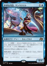 画像: 【JPN/DFT】多弁な司会、ヴンウクスト/Vnwxt, Verbose Host [青] 『R』