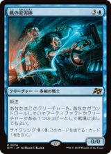 画像: 【JPN/DFT】蝋の姿泥棒/Waxen Shapethief [青] 『R』